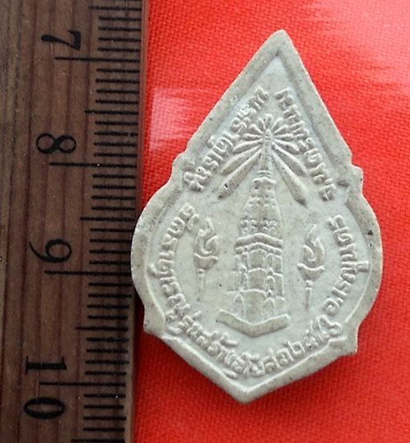 เริ่ม 10 บาท กับ ผงวันเสาร์ วัดธาตุเรณู จ.นครพนม  …BB37