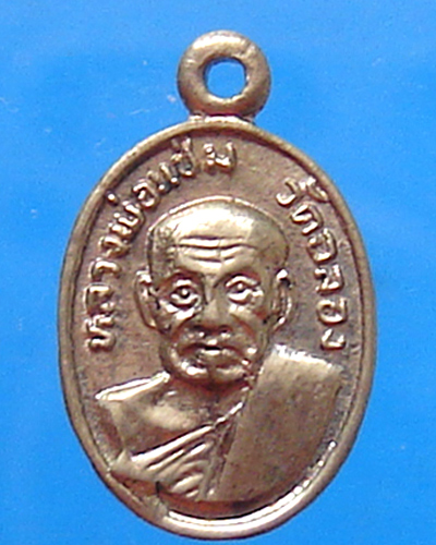 เม็ดแตงลพ.แช่ม วัดฉลอง ปี 2527