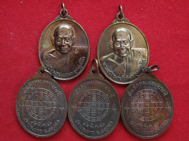 100 เหรียญ ยกเลย 100 เหรียญ   หลวงปู่ทิมวัดพระขาว... 7รอบ...ครบ84 ปี จัด สร้างปี 2540