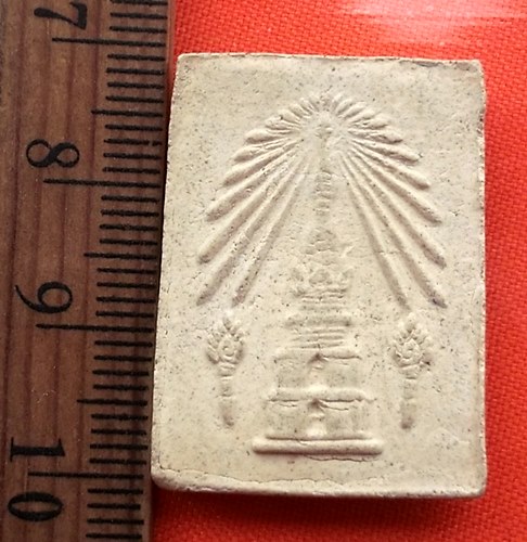 เริ่ม 10 บาท กับ พระผงนาคปรก   …BB56