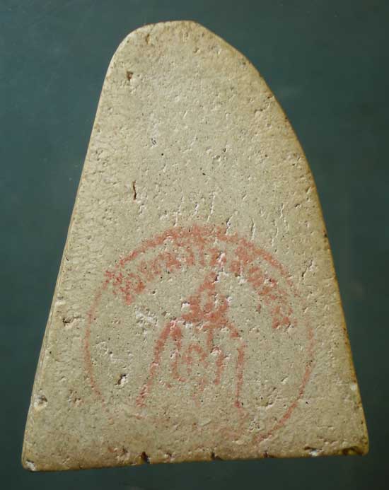 พระผงรูปเหมือน สมเด็จโต - หลวงปู่นาค วัดระฆัง