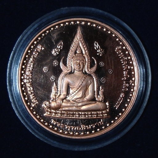 เหรียญพระพุทธชินราชหลังสมเด็จพระนเรศวร บล็อคกษาปณ์ (เคาะเดียวแดง)