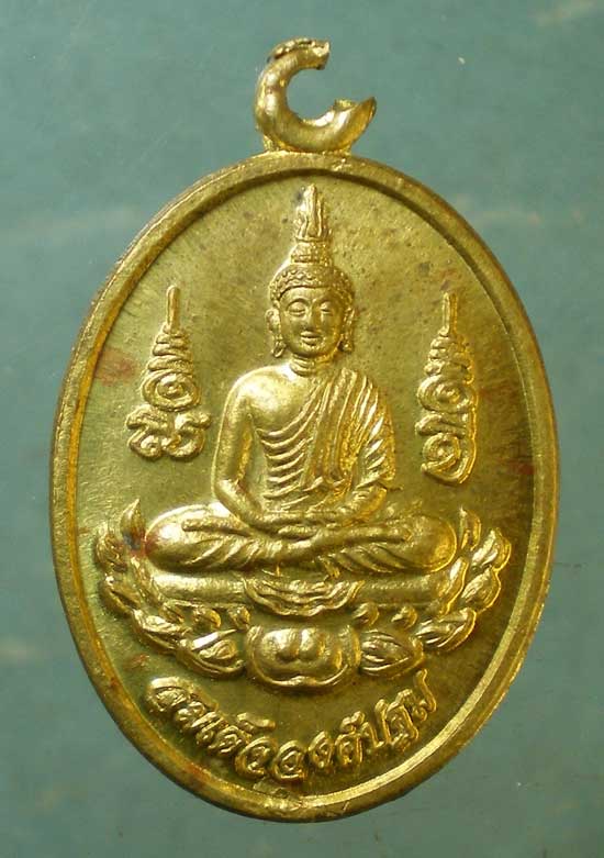 เหรียญสมเด็จองค์ปฐม ปี54 หลวงปู่บุญฤทธิ์ ปัณฑิโต สํานักสงฆ์สวนทิพย์ นนทบุรี