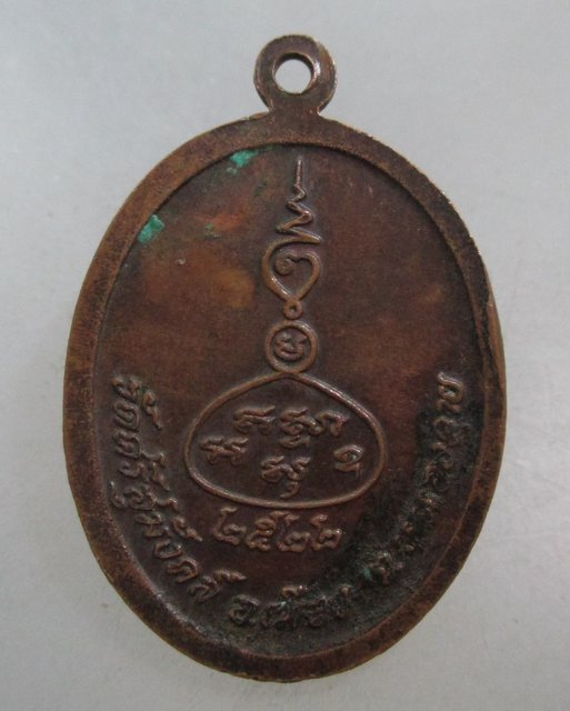 20 บาท เหรียญหลวงปู่คำดี วัดศรีสุมังคล์ จ.หนองคาย