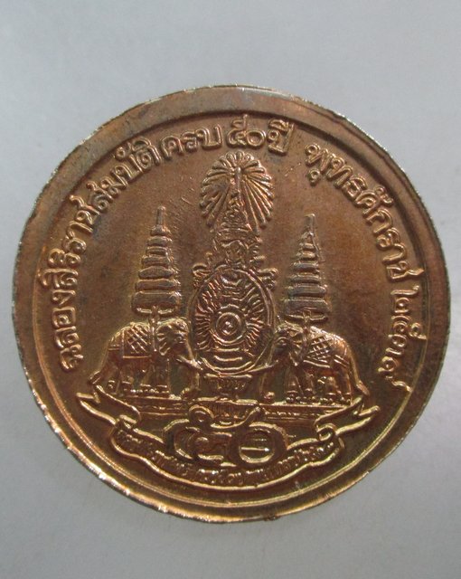 20 บาท เหรียญหลวงพ่อคูณ วัดบ้านไร่ ออกวัดธรรมจักร