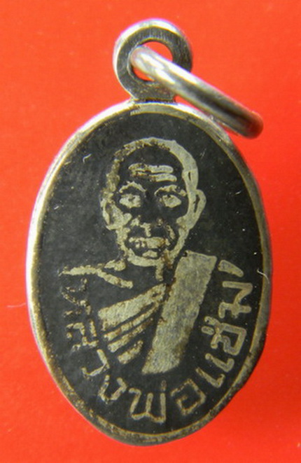 เคาะแรกแดง...เหรียญเม็ดแตง...เนื้อเงินลงถม...หลวงพ่อแช่ม