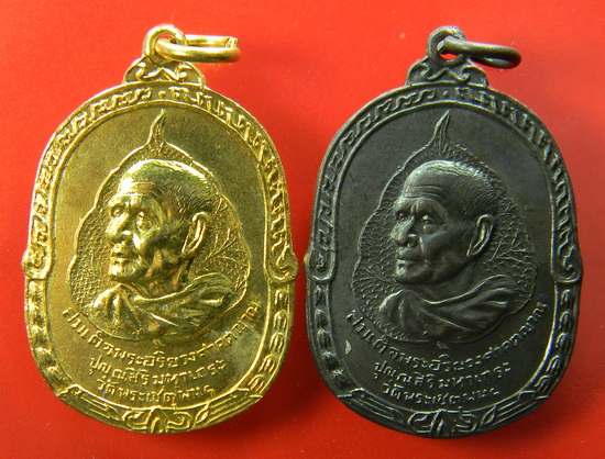 เคาะแรกแดง...เหรียญสมเด็จป๋า ๒๕๑๖...วัดศรีหมวดเกล้า จ.ลำปาง สร้าง / หลวงพ่อเกษม อธิษฐานจิต