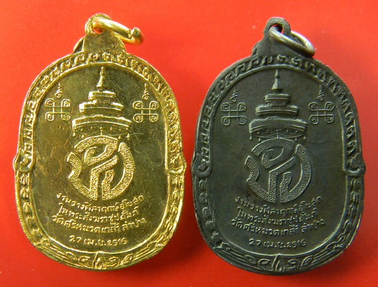 เคาะแรกแดง...เหรียญสมเด็จป๋า ๒๕๑๖...วัดศรีหมวดเกล้า จ.ลำปาง สร้าง / หลวงพ่อเกษม อธิษฐานจิต