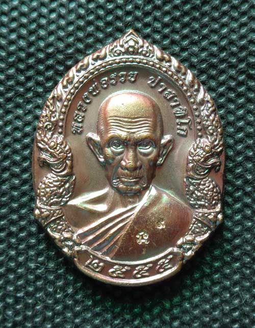 เหรียญหลวงพ่อรวย รุ่น อายุมั่นขวัญยืน ปี 55 เนื้อทองแดงรมดำ สวยๆหนาๆแท้จากวัดครับ