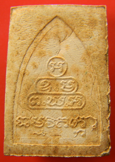 เคาะแรกแดง...พระผงรูปเหมือนท่านเจ้าคุณนรรัตน์ ๒๕๑๕...เนื้อสีชมพู...หลวงปู่โต๊ะ วัดประดู่ฉิมพลี เสก