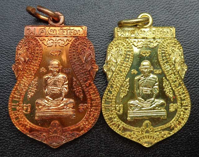 2เหรียญเสมารวยเจริญสุข ปี ๕๗((เนื้อทองแดง+ทองทิพย์))บล็อกแรก+บล็อกสอง) หลวงพ่อรวย วัดตะโก จ.อยุธยา ต