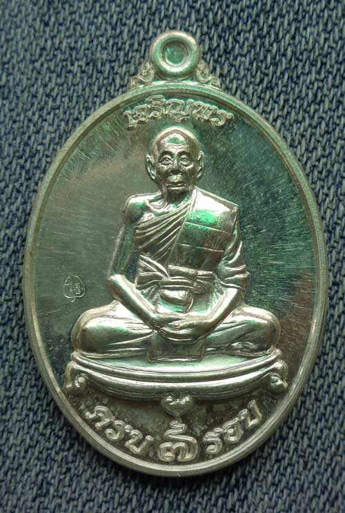 เหรียญเจริญพร 7 รอบ หลวงพ่อเพี้ยน วัดเกริ่นกฐิน ลพบุรี ((เนื้อเงินบริสุทธิ์)) โค๊ด วฐ+หมายเลข พร้อมก