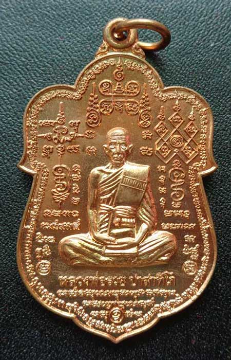 เหรียญหมื่นยันต์ เนื้อทองแดงผิวไฟ หลวงพ่อรวย วัดตะโก ตอกโค๊ด..นะ..สวยแท้จากวัด เป็นรุ่นที่มีประสพการ