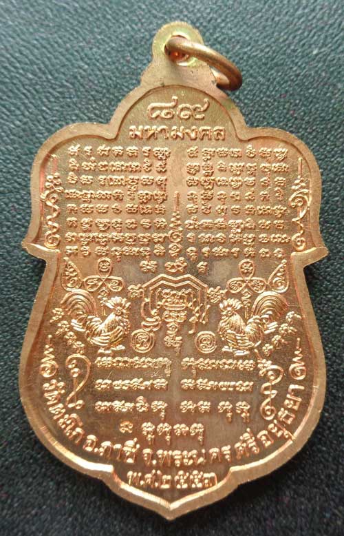 เหรียญหมื่นยันต์ เนื้อทองแดงผิวไฟ หลวงพ่อรวย วัดตะโก ตอกโค๊ด..นะ..สวยแท้จากวัด เป็นรุ่นที่มีประสพการ