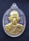 **เหรียญซื้อที่ดิน(เนื้อตะกั่วหน้าทองลูกบวบ) หลวงพ่อรวย วัดตะโก จ.อยุธยา ตอกโค๊ด+หมายเลข ๗๐๙ สวยๆหนา
