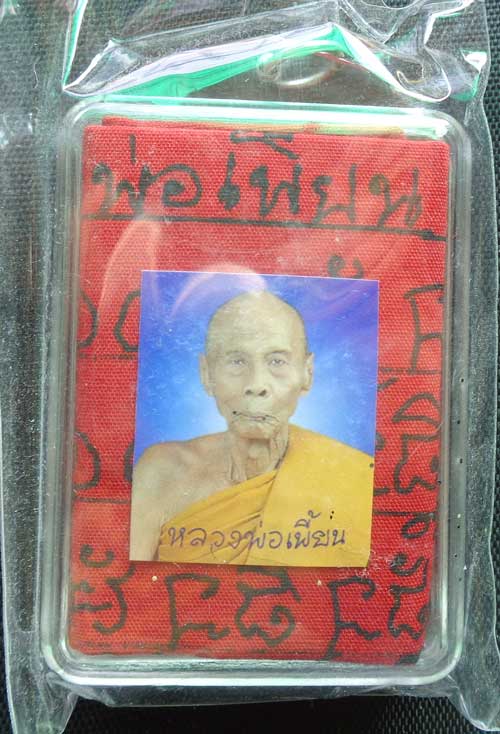 ผ้ายันต์แดง ไตรมาส 51 แยกชุดกรรมการ สวยงามพร้อมเลี่ยมครับ