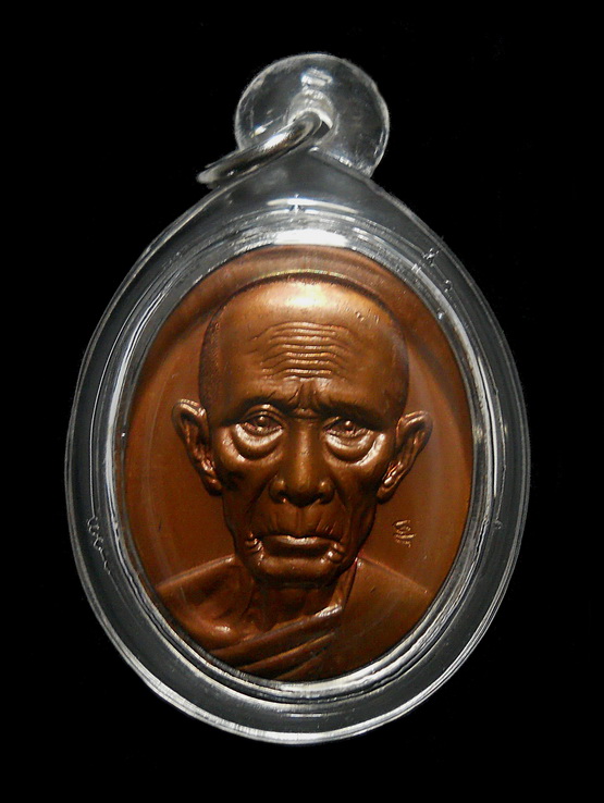 เหรียญหลวงพ่อรวย วัดตะโก รุ่นกฐิน 54 เนื้อทองแดง