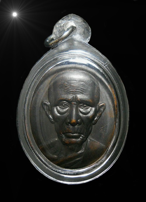 เหรียญกฐินปี 54 หลวงพ่อรวย วัดตะโก อยุธยา เนื้อทองแดงรมน้ำตาล