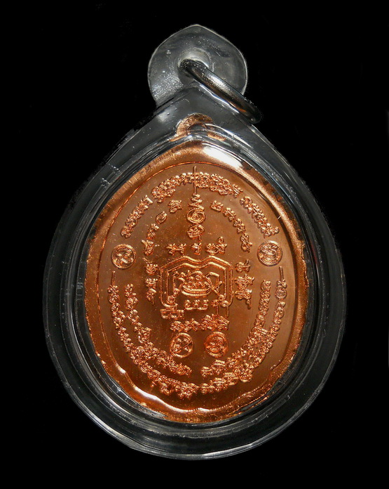 เหรียญหลวงพ่อรวย รุ่นชนะจน วัดตะโก อยุธยา ทองแดงผิวไฟ (1)