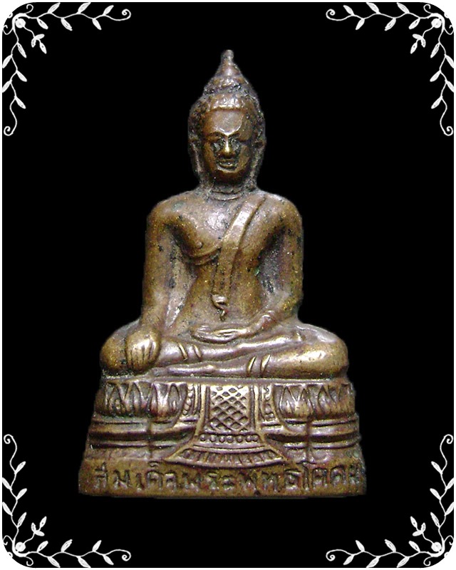 พระพุทธโคดม อุดกริ่ง