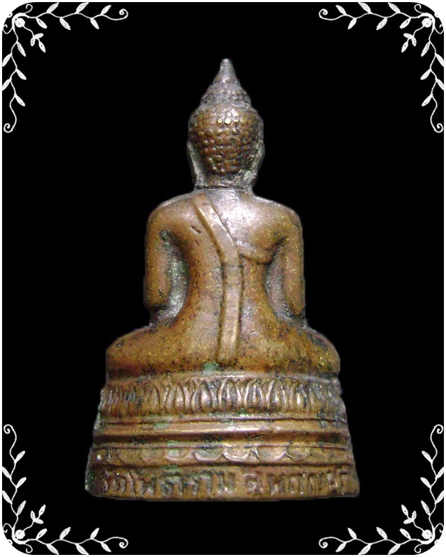 พระพุทธโคดม อุดกริ่ง