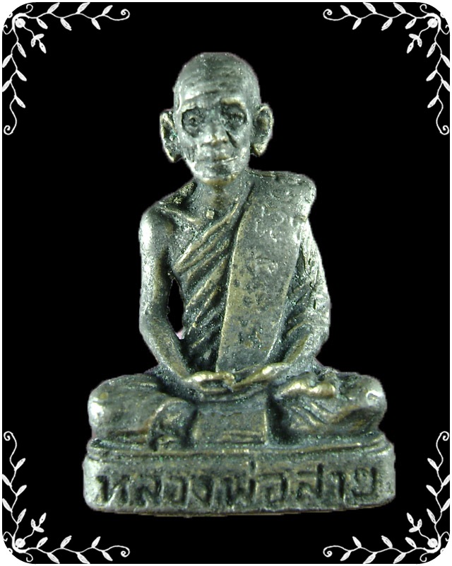 รูปหล่อ หลวงพ่อสาย ว้ดหนองสองห้อง