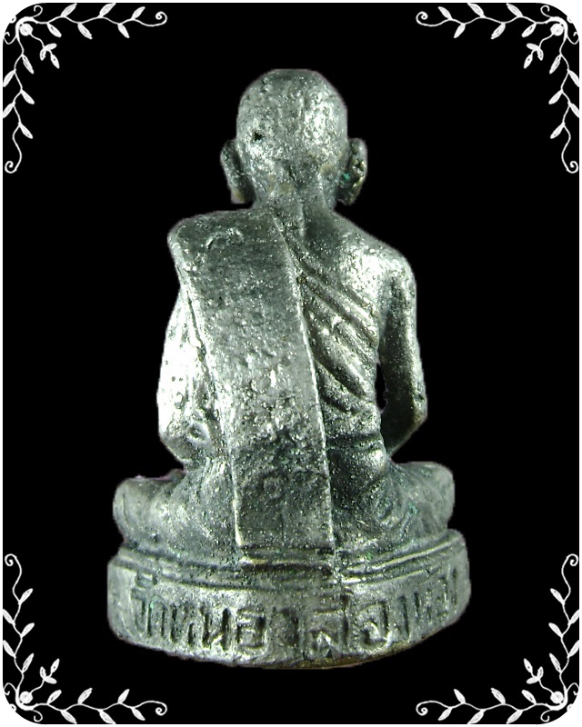 รูปหล่อ หลวงพ่อสาย ว้ดหนองสองห้อง