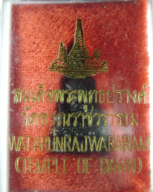 พระกริ่งรุ่งอรุณ วัดอรุณ เนื้อนวะ ตอกโค๊ต