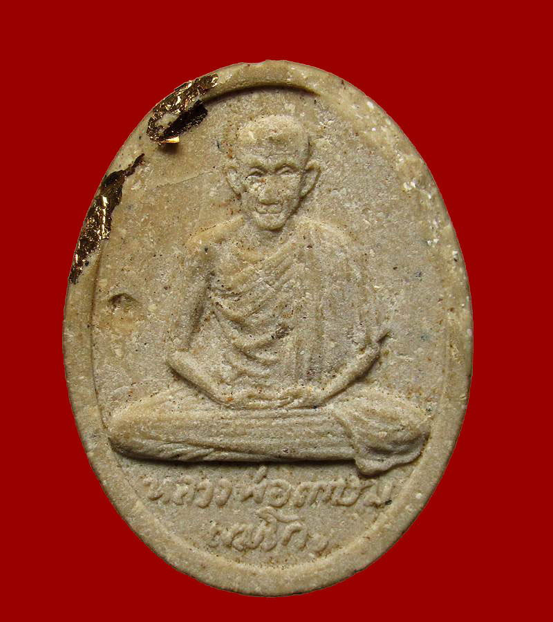 พระผงรัตนเกษม หลวงพ่อเกษม  ออกที่ วัดพลับพลา จ.นนทบุรี ปี 2517#2