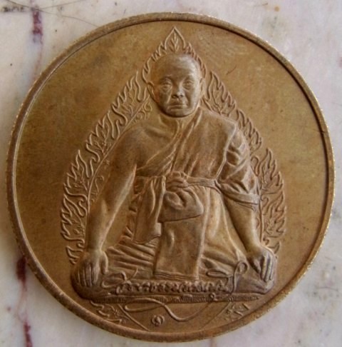 เหรียญพระธรรมญาณมุนี วัดเศวตฉัตร ปี36 บล็อกกษาปณ์ ซองเดิมๆๆครับเคาะเดียวครับ