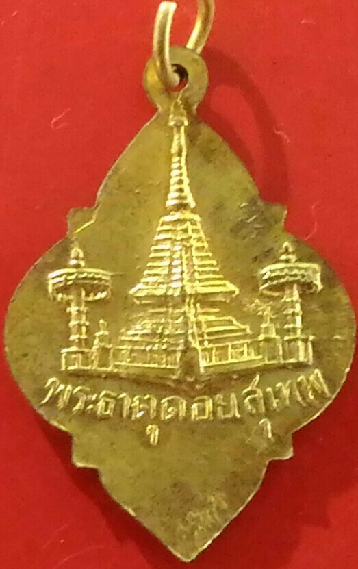 พระประวันเสาร์ ดอยสุเทพ เคาะเดียว