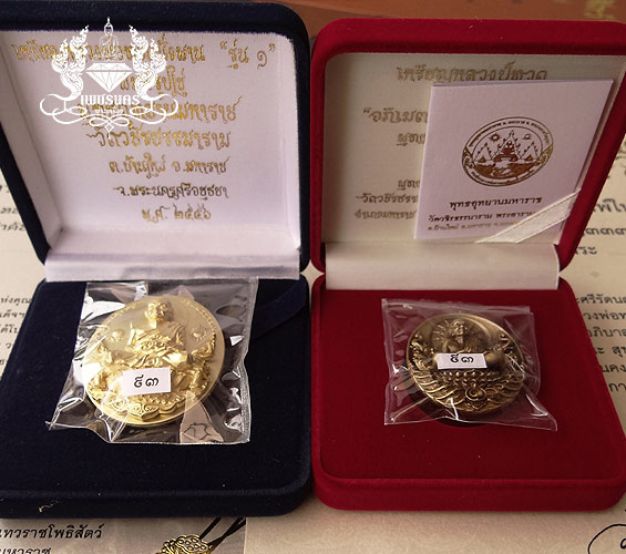 +++ หลวปู่ทวดพุทธอุทยานมหาราชรุ่น1 (2556)กับรุ่น2 (2558) พิมพ์ใหญ่ เนื้อทองทิพย์ +++