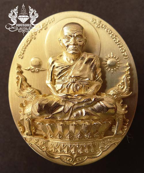 +++ หลวปู่ทวดพุทธอุทยานมหาราชรุ่น1 (2556)กับรุ่น2 (2558) พิมพ์ใหญ่ เนื้อทองทิพย์ +++