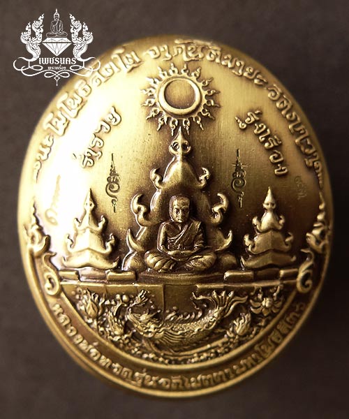 +++ หลวปู่ทวดพุทธอุทยานมหาราชรุ่น1 (2556)กับรุ่น2 (2558) พิมพ์ใหญ่ เนื้อทองทิพย์ +++