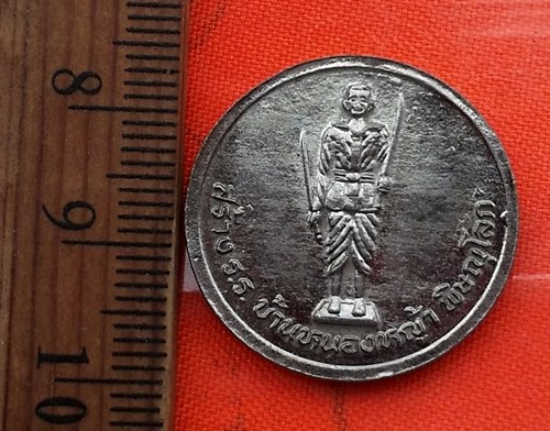 เริ่ม 10 บาท กับ  เหรียญสมเด็จพระจุลจอมเกล้าเจ้าอยู่หัว …AY851