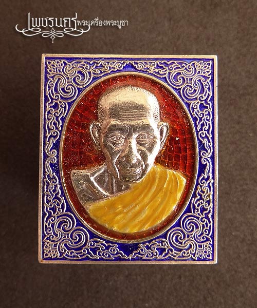 +++  เหรียญสแตมป์ ครบ 7รอบ เนื้อเงินลงยา หลวงพ่อเกษม เขมโก สุสานไตรลักษณ์ ปี 2538  +++