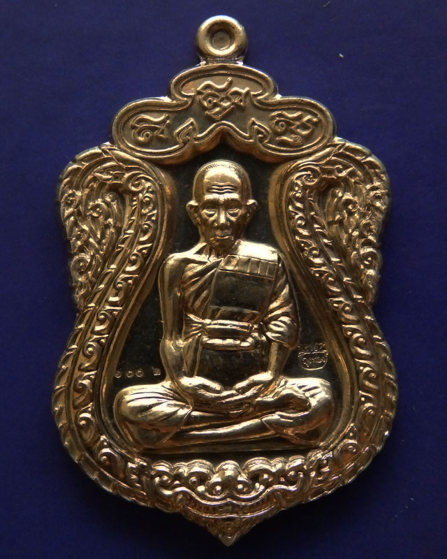 เหรียญเสมามงคลบารมี 57 หลวงพ่อรวย วัดตะโก เนื้ออัลปาก้า กล่องเดิม