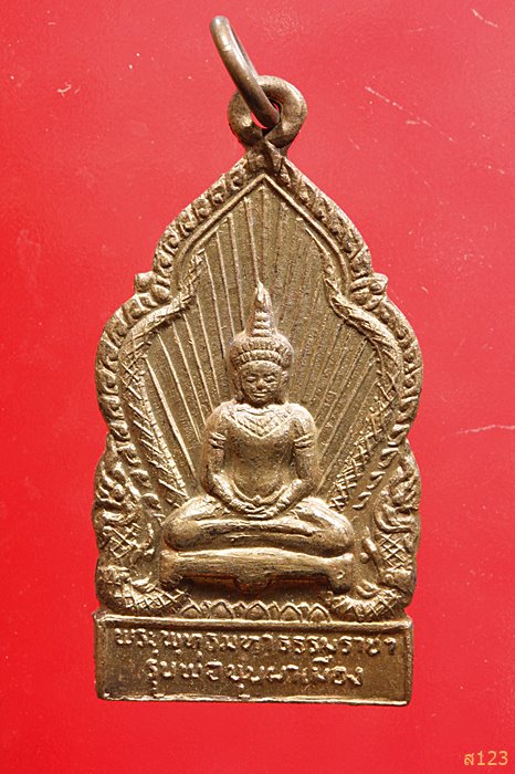 เหรียญ พระพุทธมหาธรรมราชา หลัง พ่อขุนผาเมือง เจ้าเมืองราด จ.เพชรบูรณ์ ปี2519 พร้อมกล่องเดิม