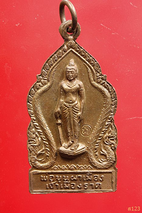 เหรียญ พระพุทธมหาธรรมราชา หลัง พ่อขุนผาเมือง เจ้าเมืองราด จ.เพชรบูรณ์ ปี2519 พร้อมกล่องเดิม