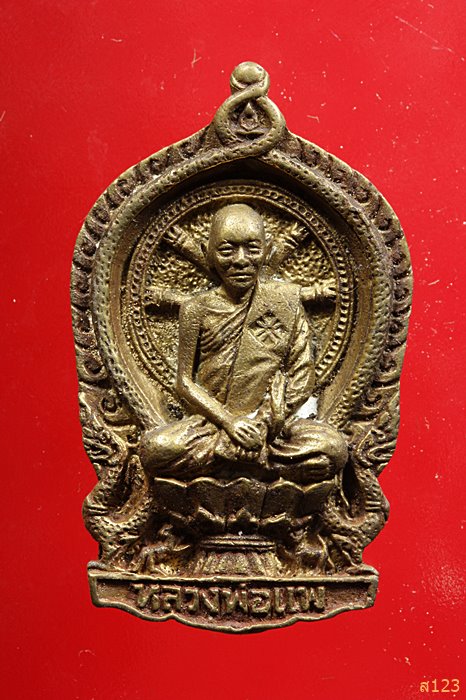 เหรียญหล่อนั่งพานหลวงพ่อแพ วัดพิกุลทอง ปี 2537 พร้อมกล่องเดิม...../1