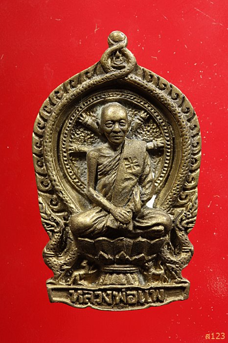 เหรียญหล่อนั่งพานหลวงพ่อแพ วัดพิกุลทอง ปี 2537 พร้อมกล่องเดิม...../2
