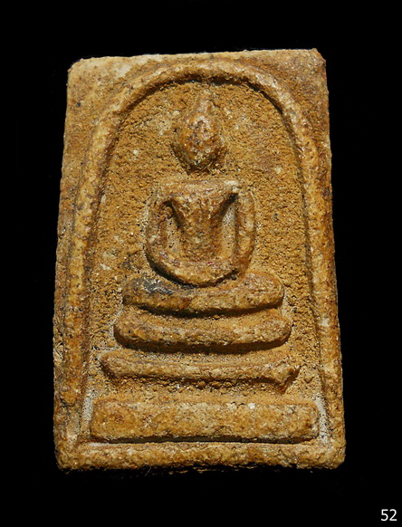 พระสมเด็จเก่าไม่ทราบที่