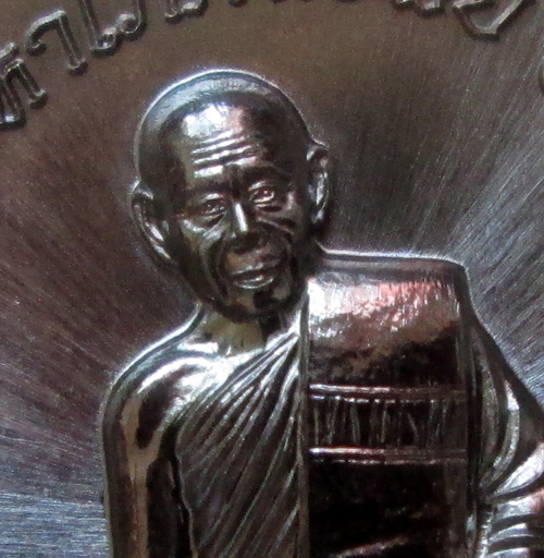 เหรียญมหาโภคทรัพย์  หลวงพ่อสิน