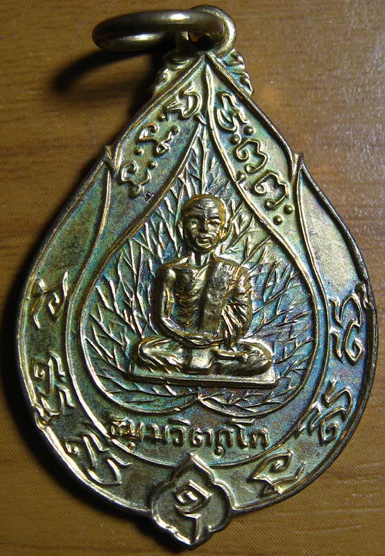 4419เจ้าคุณนรฯ วัดเทพศิรินทร์ รุ่นเจริญสุข ปี14 กะไหล่ทอง