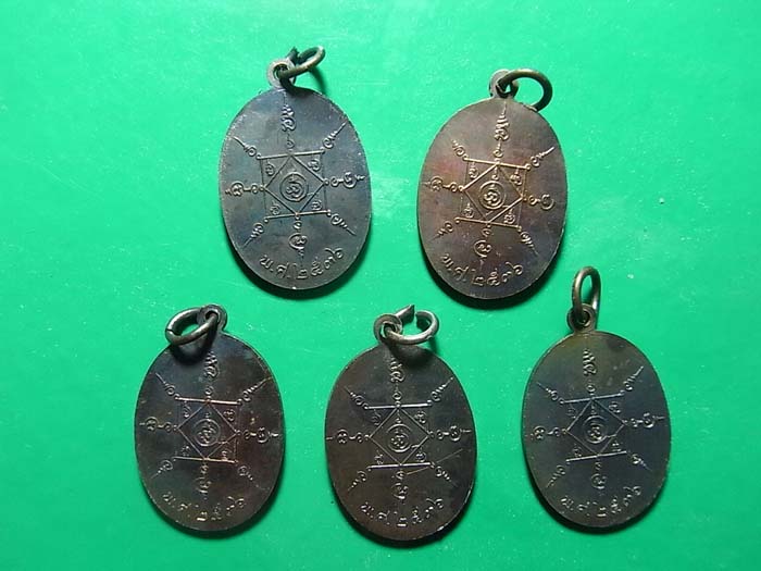 วัดใจ เคาะเดียว 5 องค์ 550 บาท เหรียญพ่อท่านคล้าย วัดสวนขัน รุ่นฟ้าผ่า ปี 2536 1