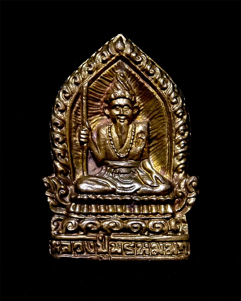 พระฤาษี หลวงปู่พรหมา เขมจาโร รุ่นก้าวหน้า สำนักสงฆ์สวนหินผานางคอย จ.อุบลราชธานี