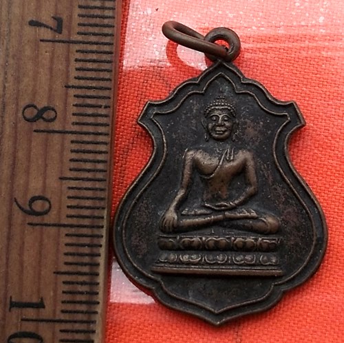 เริ่ม 10 บาท กับ เหรียญพระพุทธ วัดโค้งยาง อ.สูงเนิน จ.นครราชสีมา …AY861