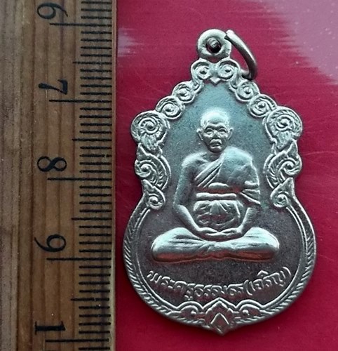 เริ่ม 10 บาท กับ เหรียญพระครูธรรมธร (เจริญ) วัดถ้ำสองพี่น้อง จ.นครราชสีมา ปี22 …AY506