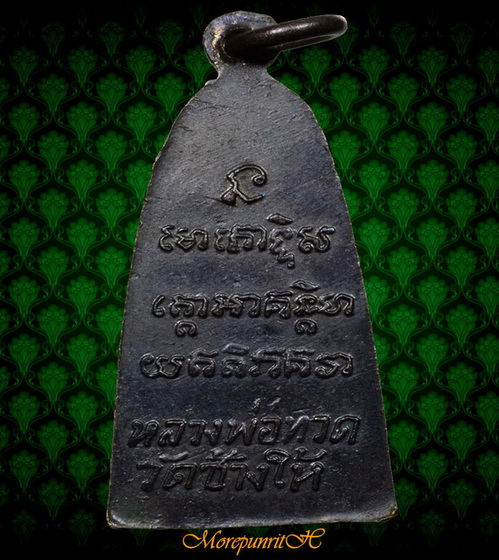 หลวงพ่อทวดหลังหนังสือ(พิมพ์มีหู) ผิวปีกแมลงทับ(เม็ดตารี) วัดช้างให้ จังหวัดปัตตานี พ.ศ.๒๕๐๘