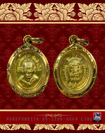 เหรียญเม็ดแตงหลวงพ่อทวด(แซ่แต้) เนื้อกะหลั่ยทอง วัดช้างให้ จ.ปัตตานี พ.ศ.๒๕๐๓